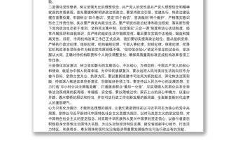 坚定信仰信念信心凝聚强大精神力量专题研讨发言稿6篇