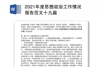 十九届五中全会公报全文