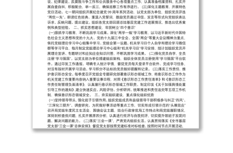 2021年度思想政治工作情况报告范文十九篇