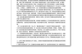 党支部纪检委员落实监督责任报告三篇