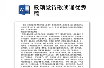 长大后我就成了你诗歌朗诵