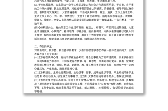 2021年党员思想政治状况分析报告三篇