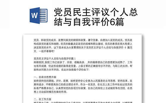 2023支部书记评议个人总结