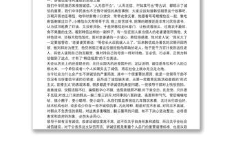 机关党课：讲诚信 懂规矩 做一名让组织信得过的党办人