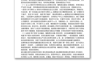 在公司2022年党风廉政建设和反腐败工作会议暨警示教育大会上的讲话