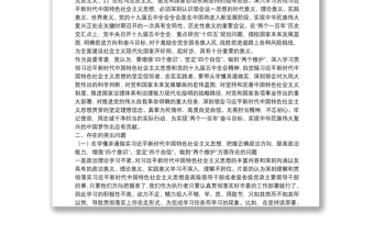 X县委常委、县纪委书记20**年度民主生活会个人发言提纲