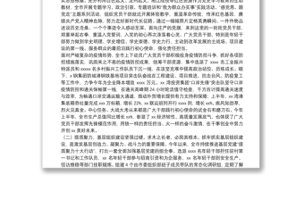 组织部长在全市干部队伍建设座谈会上的讲话