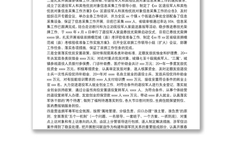 在全市退役军人事务工作会议上的交流发言