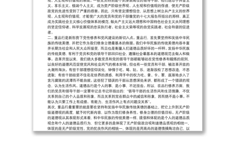 改进党风建设思路思考