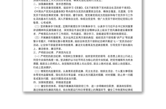 办公室上半年党风廉政建设工作汇报