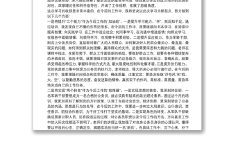 军转干部党校培训心得体会