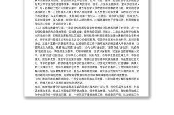 学校统战工作总结