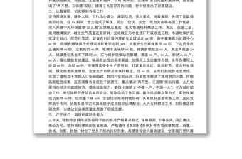 县委副书记近三年思想工作总结