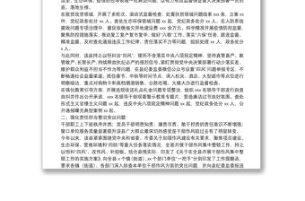 纪检监察工作五年工作总结（区县）