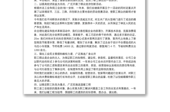 供水公司年度工作总结范文三篇