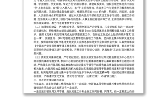 2021年党支部书记抓基层党建工作述职报告