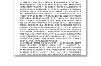 个人思想工作总结（干部个人考察材料）