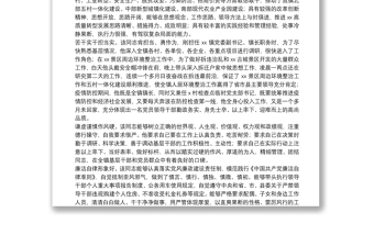 干部评选“担当作为好干部”现实表现材料