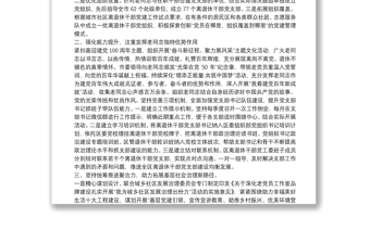 X市老干部工作年度总结