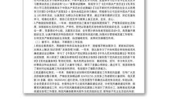 国企纪检委员2021年度个人述职报告