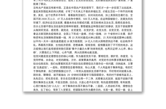 经典党课：不忘初心跟党走 牢记使命勇担当