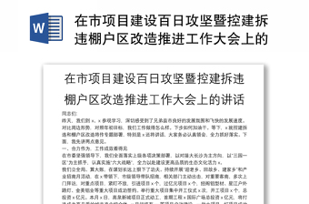 金融服务乡村建设项目