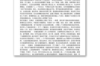 在市项目建设百日攻坚暨控建拆违棚户区改造推进工作大会上的讲话