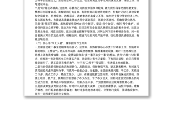 党史学习教育专题民主生活会个人对照检查材料（党员）