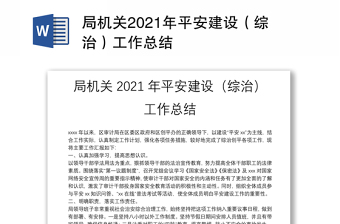 法治文化建设行动工作总结