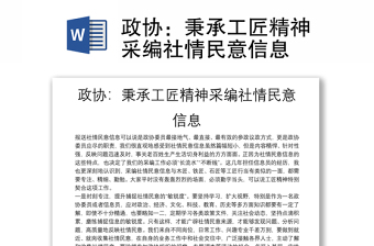 立足岗位秉承工匠精神