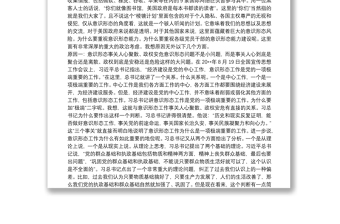 提高意识形态能力要落实好“五力”（讲稿+PPT）