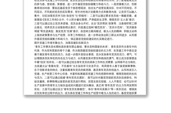 新形势下如何创新开展基层党建工作