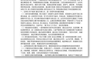 20**年上半年党建工作总结（党委）