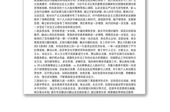 参加省委党校培训学习总结