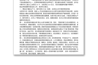 市委书记在全市优化营商环境暨“项目大会战”动员大会上的讲话