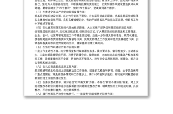 市委巡视整改专题民主生活会个人对照检查材料