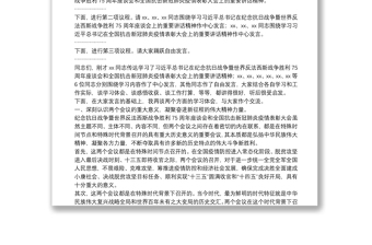 市委书记在市委理论中心组专题学习会上的主持讲话