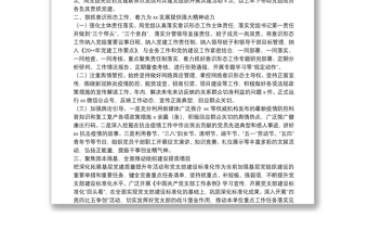 20**年党建工作总结（党组）