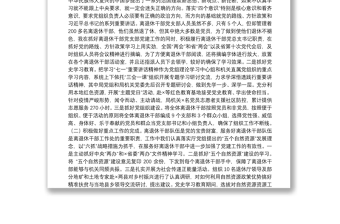 离退休干部党支部2021年党建述职报告