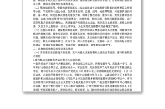 xx县人民法院党组关于巡察整改阶段进展情况的报告