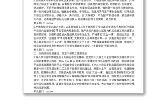 某局2021年党建工作计划要点