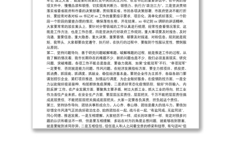 市长在新一届政府作风建设廉政建设会议上的讲话