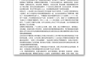 公司领导庆祝“三八”妇女节大会讲话稿