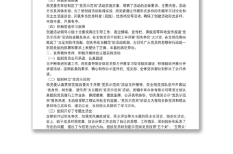 20**年X局党员示范岗工作总结