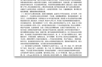 在县委理论中心组学习暨农村三级干部会议上的讲话