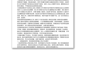 党支部20**年党建工作要点、工作计划