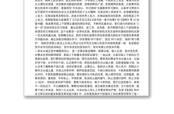 在组织部机关建设工作会议上的讲话