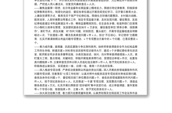 县纪委书记在纪委全会上的报告