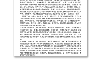 【心得体会】参加党校学习培训的心得体会