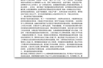 如何创新党建工作服务金融发展